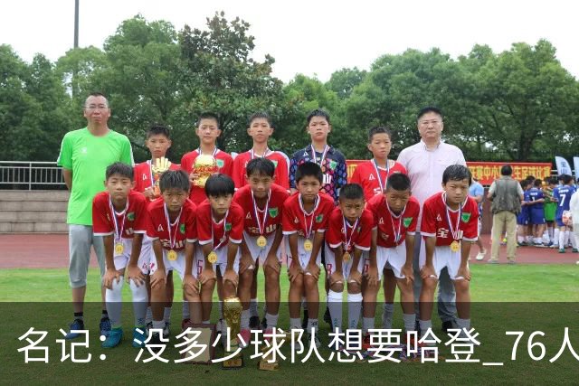 名记：没多少球队想要哈登 76人是其唯一选择