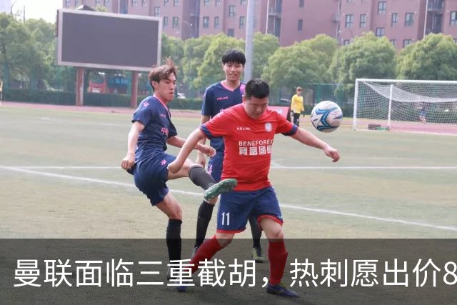 曼联面临三重截胡，热刺愿出价8500万签M费！卡里克或改签大英中场