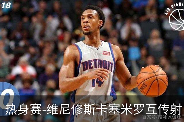 热身赛-维尼修斯卡塞米罗互传射 6人破门巴西6-2巴拿马