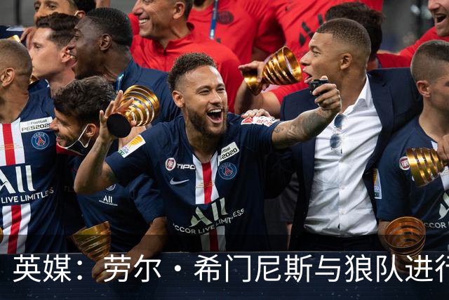 英媒：劳尔·希门尼斯与狼队进行深入谈判，有望重返老东家